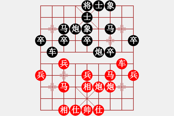 象棋棋譜圖片：糖果傳奇(4段)-和-象棋巴底洞(4段) - 步數(shù)：30 