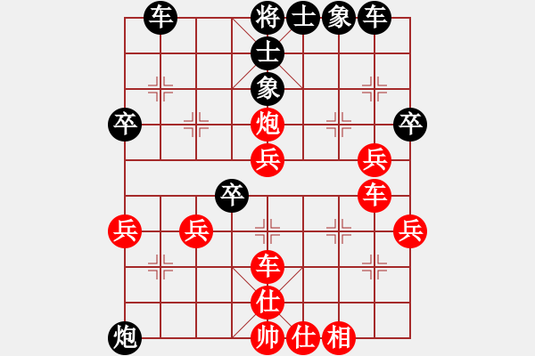 象棋棋譜圖片：第七局 李志英(先勝) 張錦榮 - 步數(shù)：40 