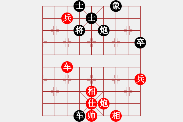 象棋棋譜圖片：北岳小子(3段)-勝-兔子優(yōu)化王(3段)急進(jìn)中兵 - 步數(shù)：92 