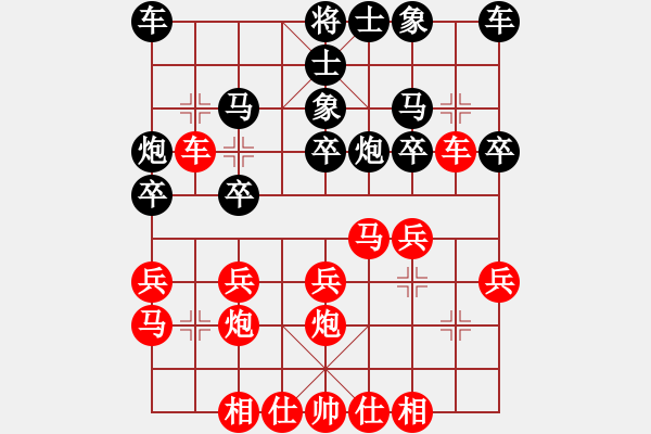 象棋棋譜圖片：海嘯先負(fù)不高 - 步數(shù)：20 