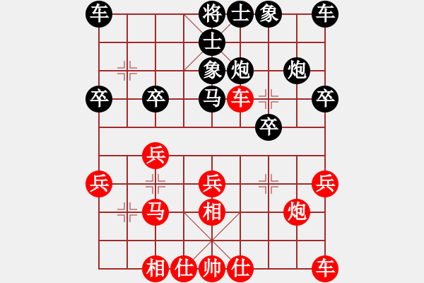 象棋棋譜圖片：第七輪 藍(lán)田張佗先勝蘆文革 - 步數(shù)：20 