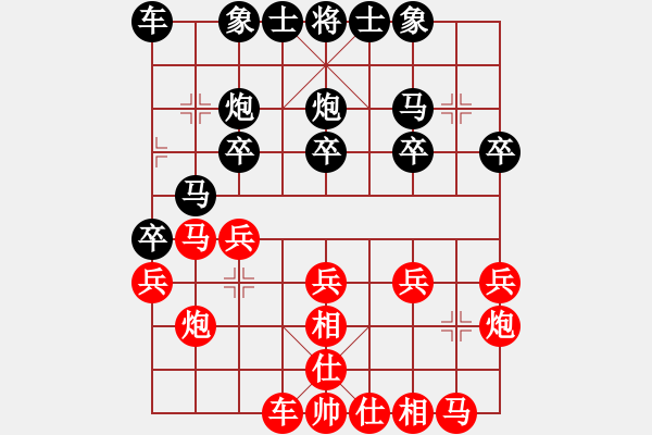 象棋棋譜圖片：帥帥 先負(fù) 天涯bo客 - 步數(shù)：20 