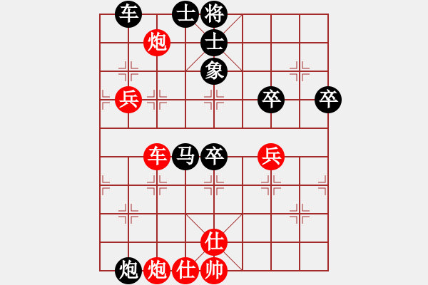 象棋棋譜圖片：帥帥 先負(fù) 天涯bo客 - 步數(shù)：80 