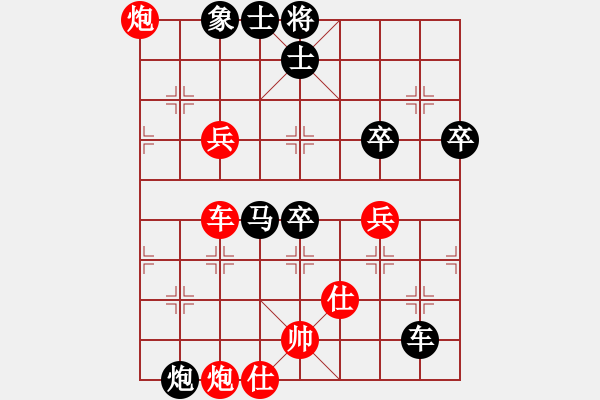 象棋棋譜圖片：帥帥 先負(fù) 天涯bo客 - 步數(shù)：90 