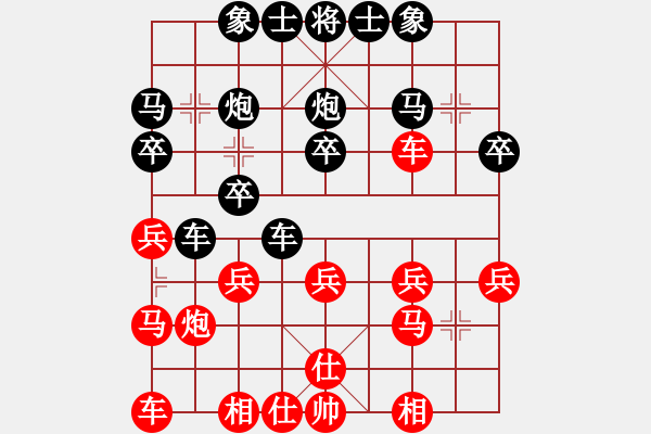 象棋棋譜圖片：桔中居士[125323952] -VS- 歲寒松柏老 [291218428] - 步數(shù)：20 