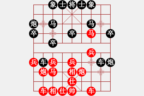 象棋棋譜圖片：344 - 步數(shù)：20 