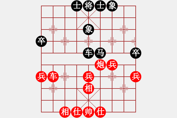 象棋棋譜圖片：下山王(日帥)-勝-鷺島三劍(日帥) - 步數(shù)：50 