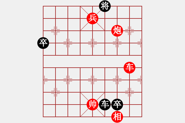 象棋棋譜圖片：中炮對屏風(fēng)馬飛象（紅勝） - 步數(shù)：110 