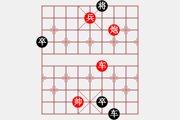 象棋棋譜圖片：中炮對屏風(fēng)馬飛象（紅勝） - 步數(shù)：117 