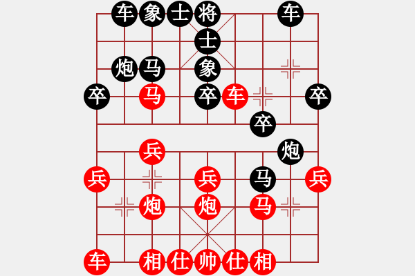 象棋棋譜圖片：中炮對屏風(fēng)馬飛象（紅勝） - 步數(shù)：20 