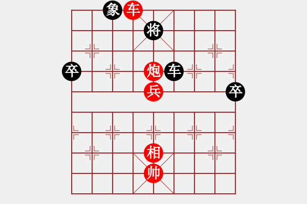 象棋棋譜圖片：中炮對屏風(fēng)馬飛象（紅勝） - 步數(shù)：90 