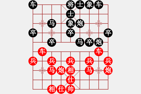 象棋棋譜圖片：泉水龍畔(9星)-和-純?nèi)松先A山(8星) - 步數(shù)：20 