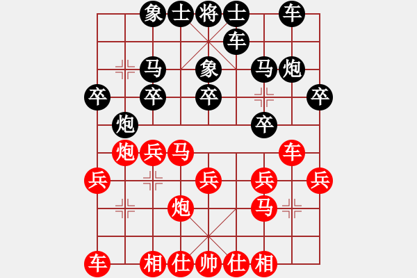 象棋棋譜圖片：北京威凱＆金環(huán)建設(shè)京冀聯(lián)隊(duì) 申鵬 勝 深圳中國(guó)銀行 曹巖磊 - 步數(shù)：20 