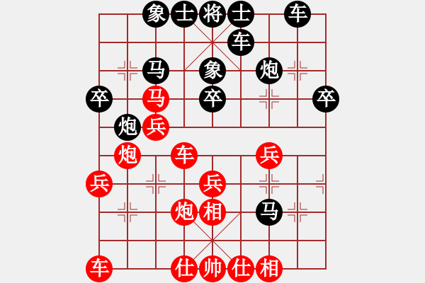 象棋棋譜圖片：北京威凱＆金環(huán)建設(shè)京冀聯(lián)隊(duì) 申鵬 勝 深圳中國(guó)銀行 曹巖磊 - 步數(shù)：30 