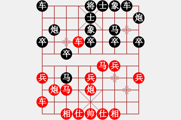 象棋棋谱图片：梁山白玫瑰(月将)-和-华山对决(9段) - 步数：20 