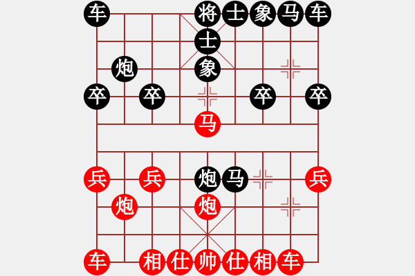 象棋棋譜圖片：大浪淘沙先負(fù)雪兒 - 步數(shù)：20 