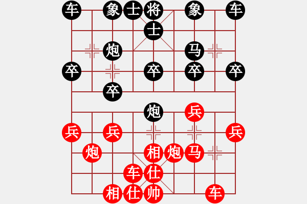 象棋棋譜圖片：林川博 先和 梅曉輝 - 步數(shù)：20 