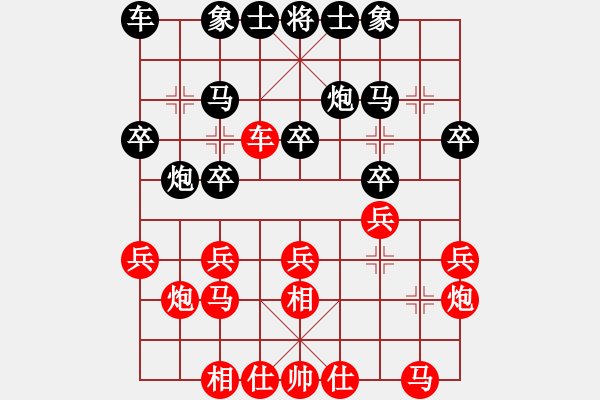 象棋棋譜圖片：品棋茶茶[紅] -VS- 品棋★大哈[黑] - 步數(shù)：20 