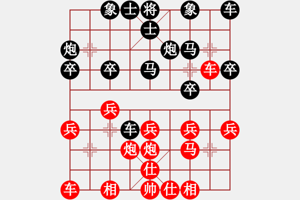 象棋棋譜圖片：無敵懦夫(3段)-勝-風云雨雪(3段) - 步數(shù)：20 