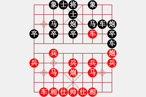 象棋棋譜圖片：列炮局（紅勝） - 步數(shù)：20 