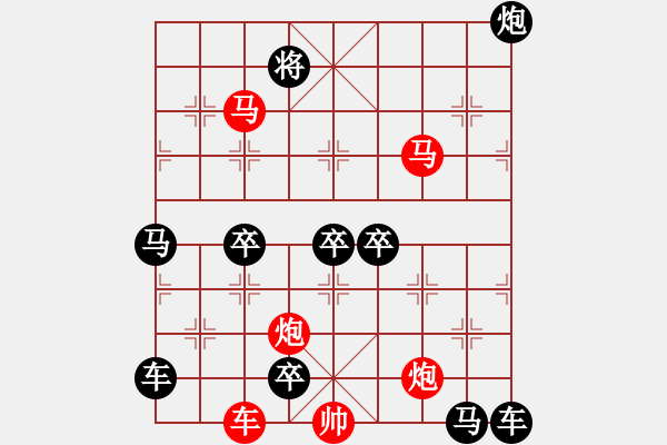 象棋棋譜圖片：出神入化 153...孫達(dá)軍 - 步數(shù)：10 