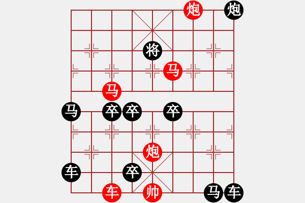 象棋棋譜圖片：出神入化 153...孫達(dá)軍 - 步數(shù)：120 