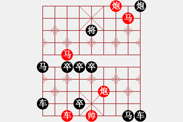 象棋棋譜圖片：出神入化 153...孫達(dá)軍 - 步數(shù)：130 