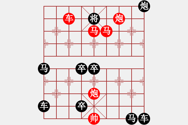 象棋棋譜圖片：出神入化 153...孫達(dá)軍 - 步數(shù)：153 