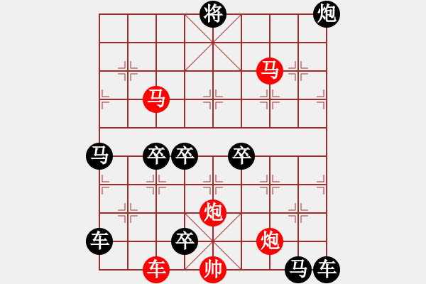 象棋棋譜圖片：出神入化 153...孫達(dá)軍 - 步數(shù)：80 