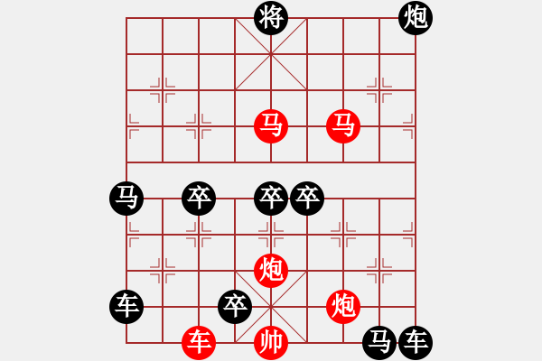 象棋棋譜圖片：出神入化 153...孫達(dá)軍 - 步數(shù)：90 