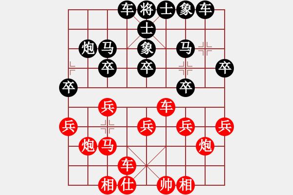 象棋棋譜圖片：中國(guó)特級(jí)大師許銀川[605009381] -VS- 無(wú)敵[2782075125] - 步數(shù)：20 