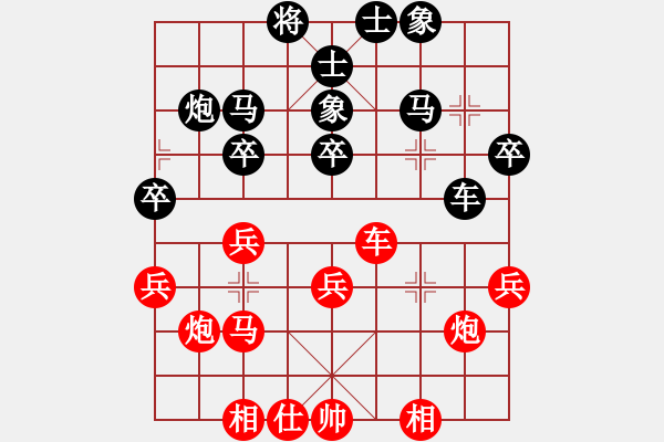 象棋棋譜圖片：中國(guó)特級(jí)大師許銀川[605009381] -VS- 無(wú)敵[2782075125] - 步數(shù)：30 