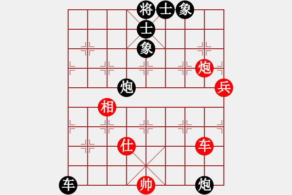 象棋棋譜圖片：劍指華山峰 - 步數(shù)：110 