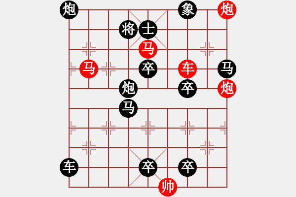 象棋棋譜圖片：【中國(guó)象棋排局欣賞】沖霄樓 湖艓擬局 - 步數(shù)：20 