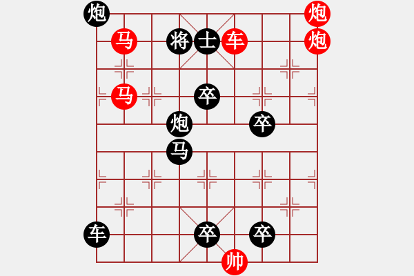 象棋棋譜圖片：【中國(guó)象棋排局欣賞】沖霄樓 湖艓擬局 - 步數(shù)：50 