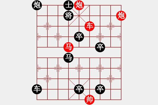 象棋棋譜圖片：【中國(guó)象棋排局欣賞】沖霄樓 湖艓擬局 - 步數(shù)：60 