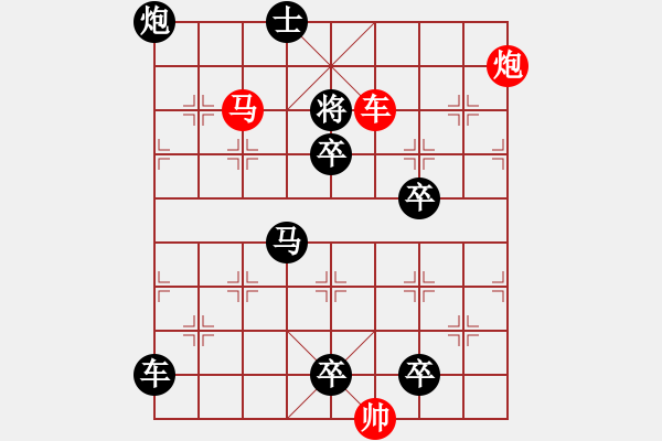 象棋棋譜圖片：【中國(guó)象棋排局欣賞】沖霄樓 湖艓擬局 - 步數(shù)：69 