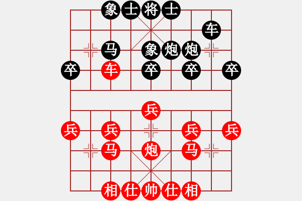 象棋棋譜圖片：c咖啡■D″[122137992] -VS- 橫才俊儒[292832991] - 步數(shù)：20 