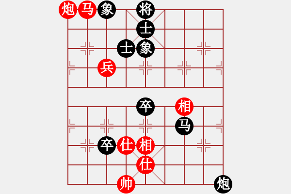 象棋棋譜圖片：挺卒應起馬紅屏風馬右橫車（黑勝） - 步數(shù)：100 