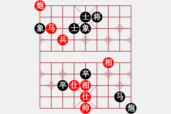 象棋棋譜圖片：挺卒應起馬紅屏風馬右橫車（黑勝） - 步數(shù)：110 