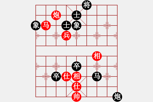 象棋棋譜圖片：挺卒應起馬紅屏風馬右橫車（黑勝） - 步數(shù)：120 