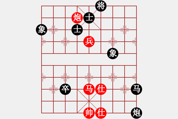 象棋棋譜圖片：挺卒應起馬紅屏風馬右橫車（黑勝） - 步數(shù)：140 