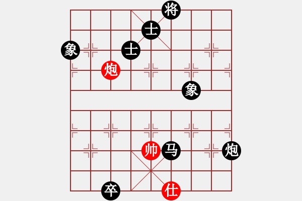 象棋棋譜圖片：挺卒應起馬紅屏風馬右橫車（黑勝） - 步數(shù)：170 