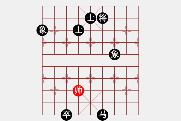 象棋棋譜圖片：挺卒應起馬紅屏風馬右橫車（黑勝） - 步數(shù)：196 