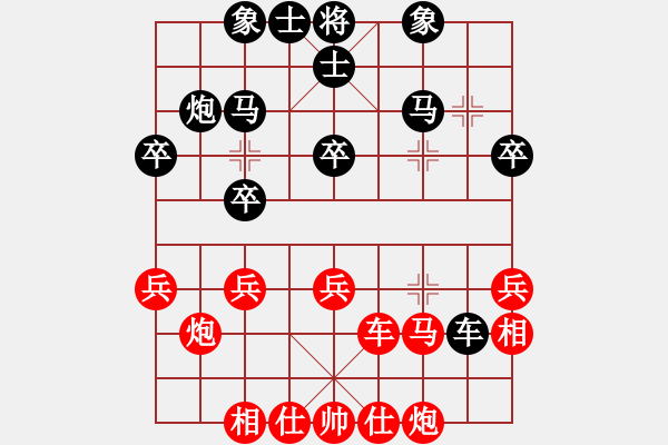 象棋棋譜圖片：挺卒應起馬紅屏風馬右橫車（黑勝） - 步數(shù)：30 