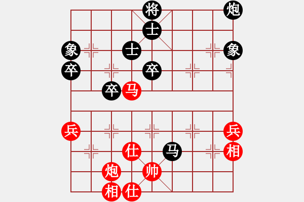 象棋棋譜圖片：挺卒應起馬紅屏風馬右橫車（黑勝） - 步數(shù)：70 