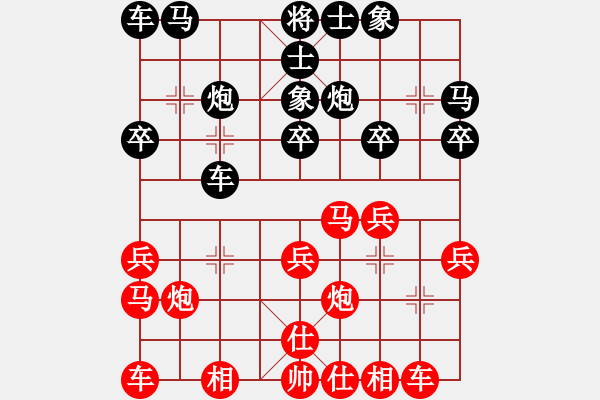 象棋棋谱图片：狗尾巴花(7星)-和-华山人民(9星) - 步数：20 