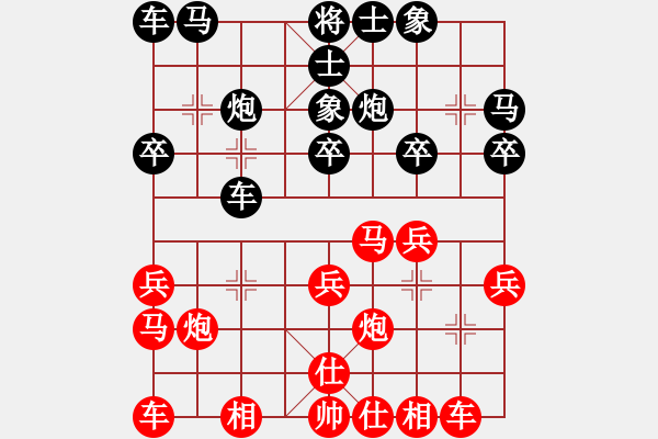 象棋棋譜圖片：狗尾巴花(7星)-和-華山人民(9星) - 步數(shù)：20 