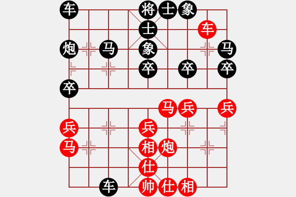 象棋棋谱图片：狗尾巴花(7星)-和-华山人民(9星) - 步数：30 