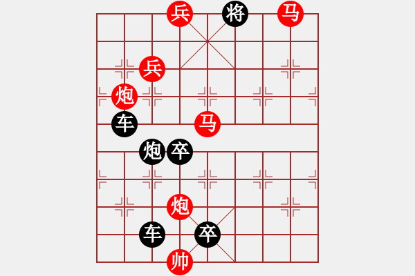 象棋棋譜圖片：【節(jié)日殘局】千里共嬋娟 - 步數(shù)：20 